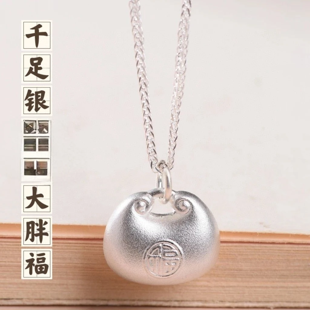 坠链均足银 足银999大胖福男女百搭简约时尚吊坠儿童满月周岁吊坠