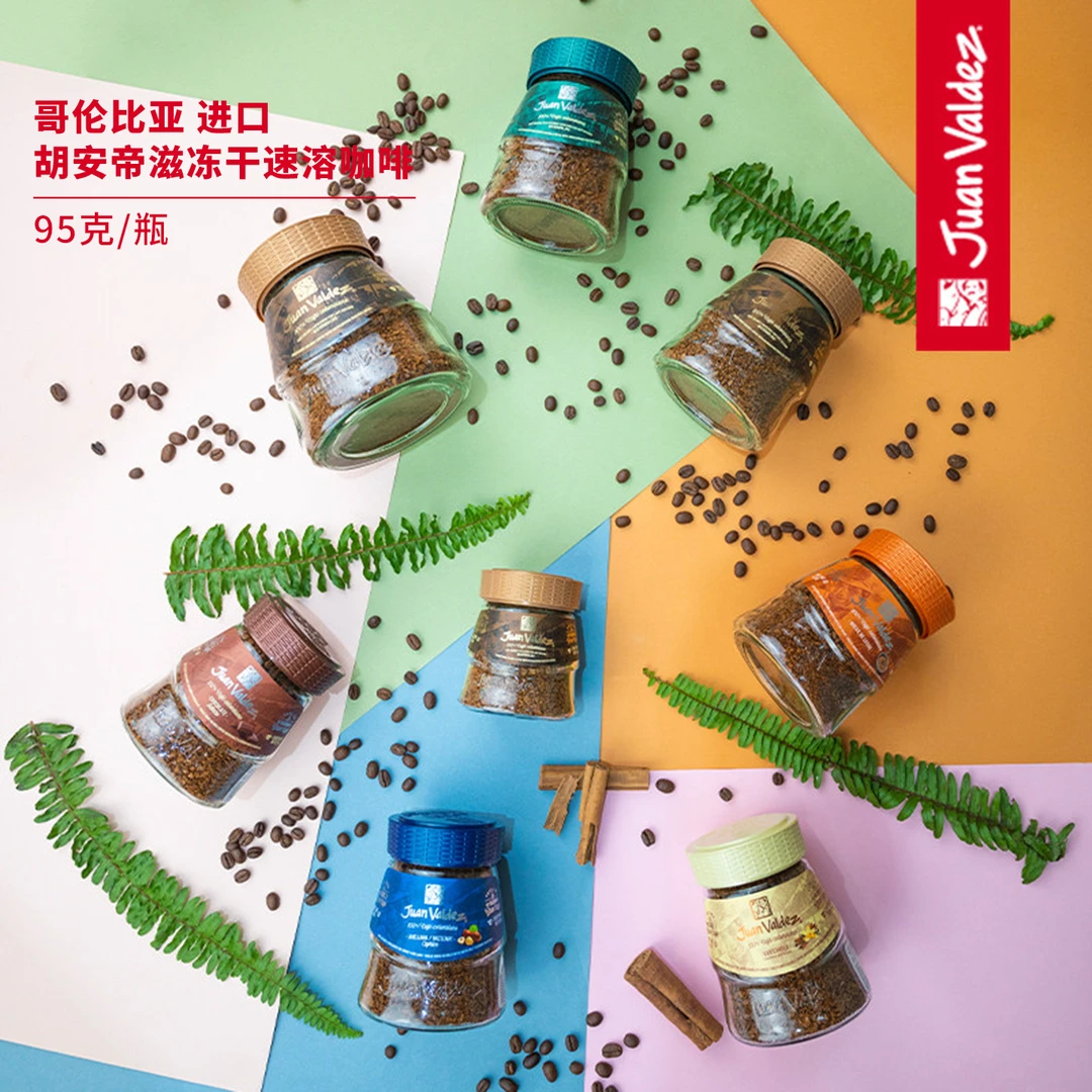 Juan Valdez胡安帝滋哥伦比亚进口冻干速溶咖啡即溶纯黑咖啡粉95g