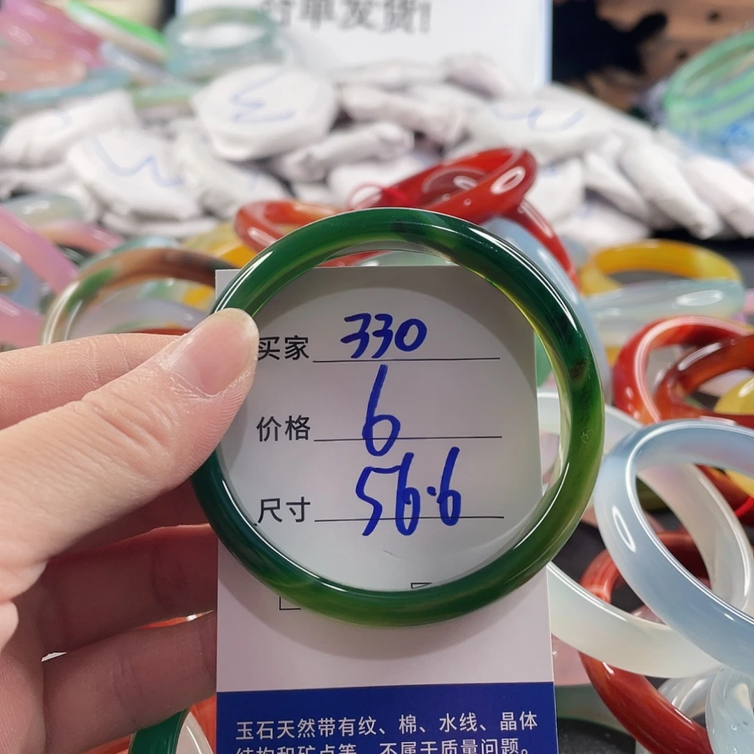 手镯玛瑙/玉髓未镶嵌