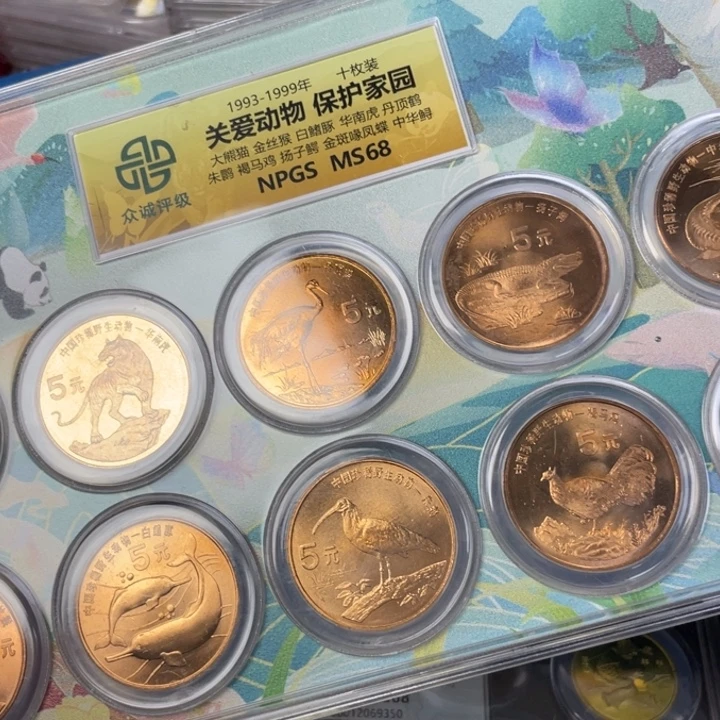 其他普通金属珍稀动物彩绘评级装