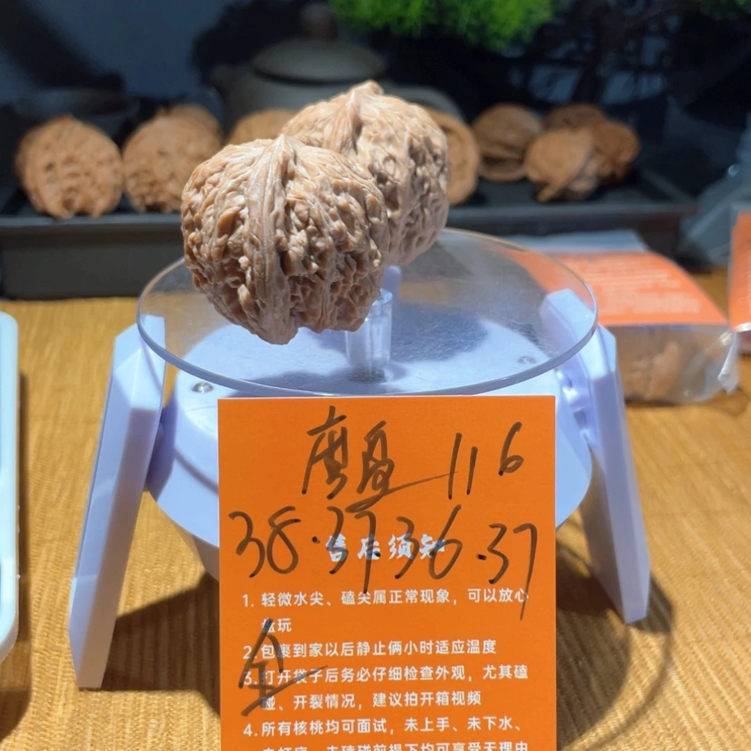 文玩核桃把件38蝴蝶山地磨盘全品116