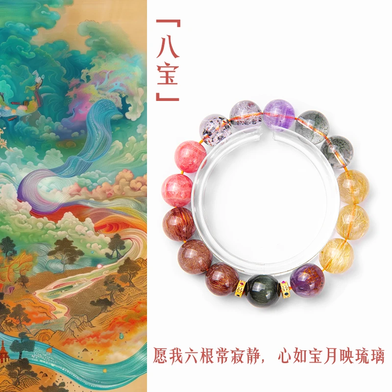 ER「八宝」事业 财富 爱情 能量 全能 收藏