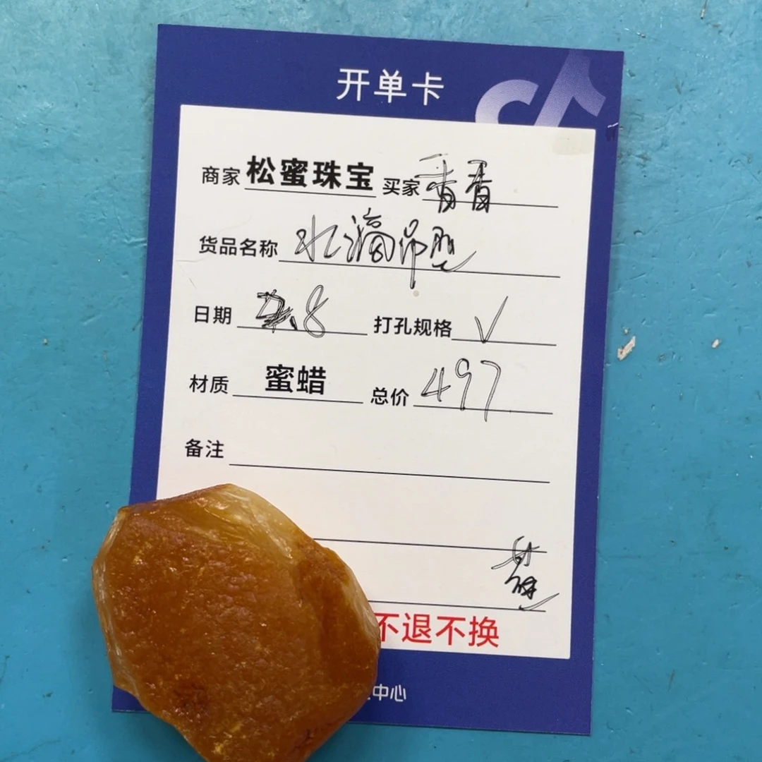 定制琥珀未镶嵌蜜蜡