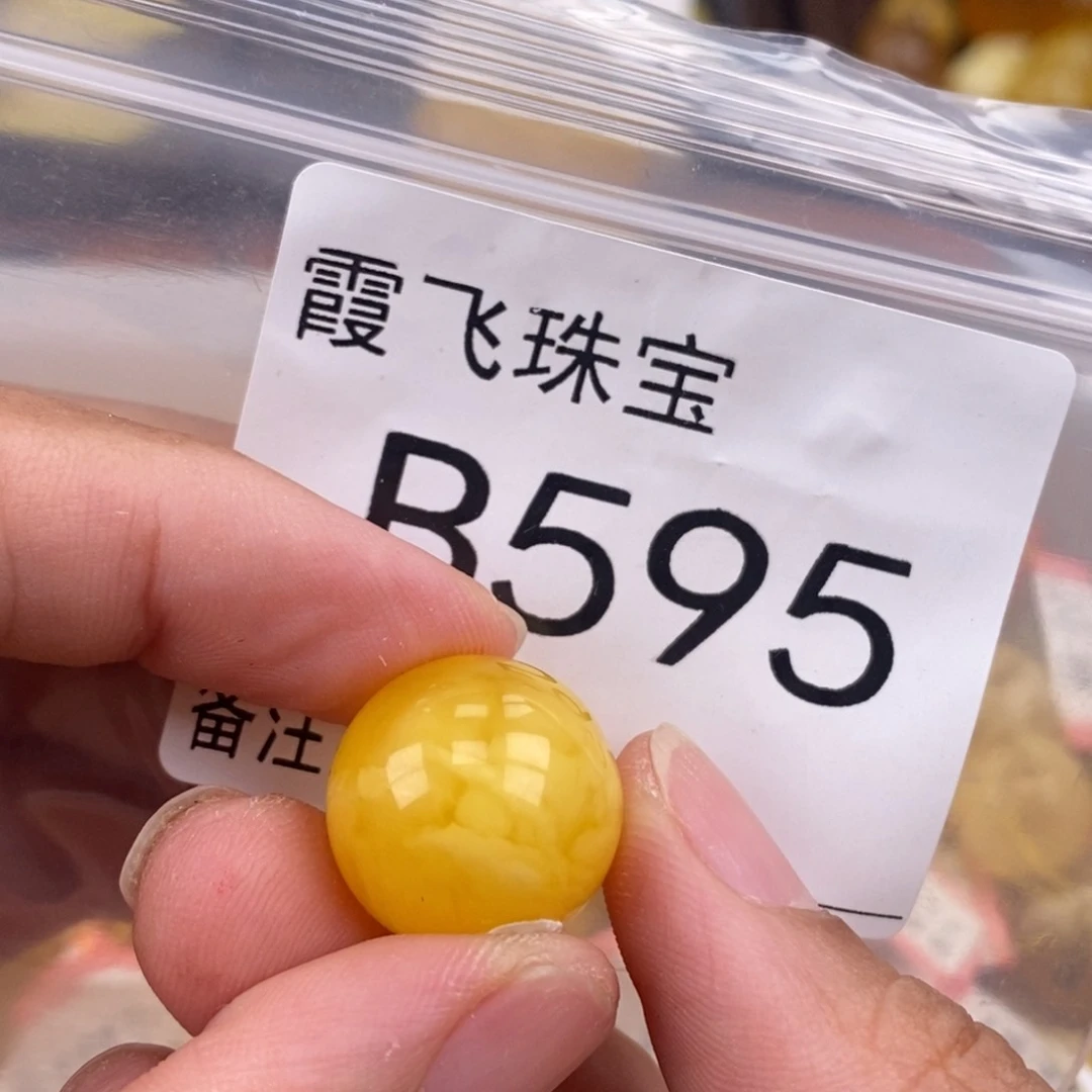 琥珀未镶嵌珠宝奇石17.4