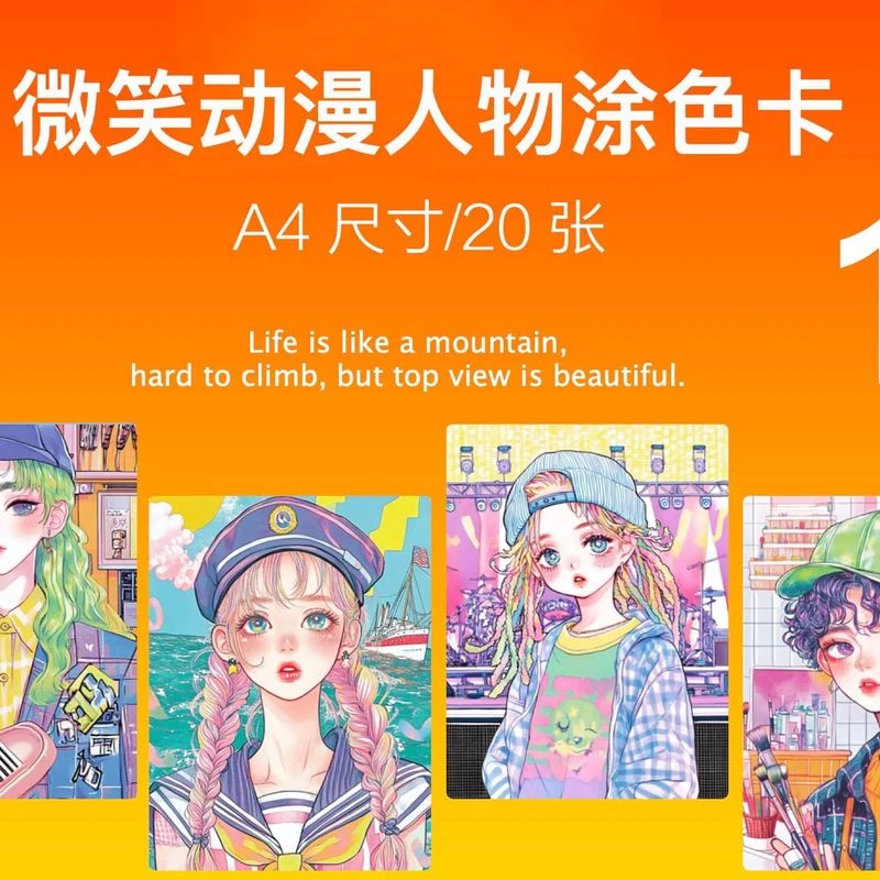 微笑动漫人物涂色卡丙烯马克笔动漫人物线稿上色填色解压治愈20张