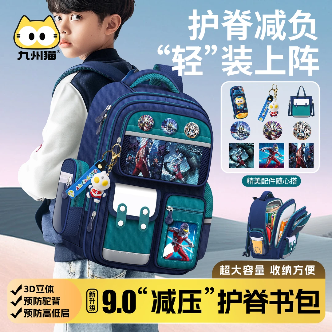 2025新款奥特曼小学生书包男孩1-3-6年级减负护脊超轻便儿童背包