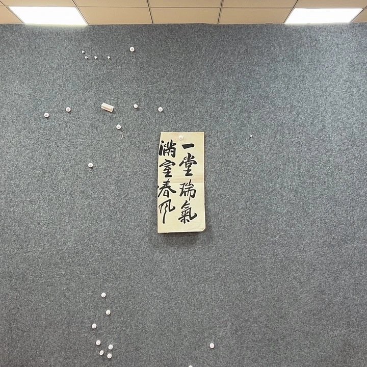 书法艺术作品欣赏