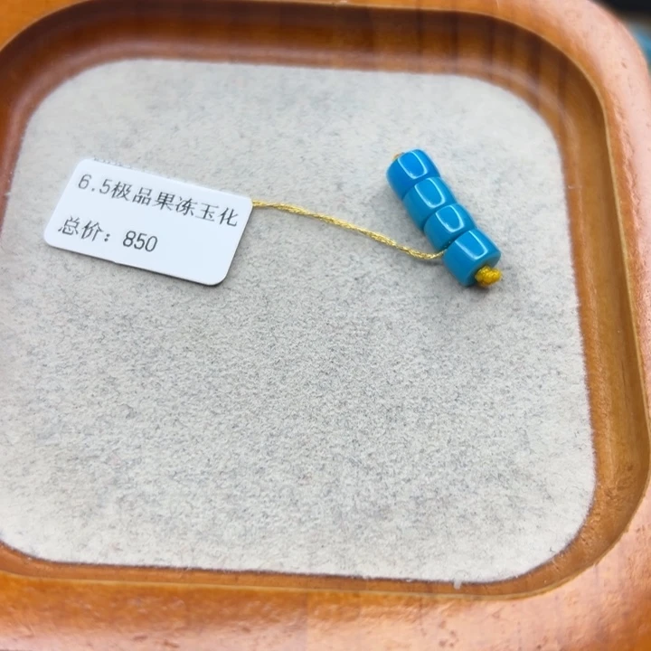 绿松石未镶嵌珠宝半成品