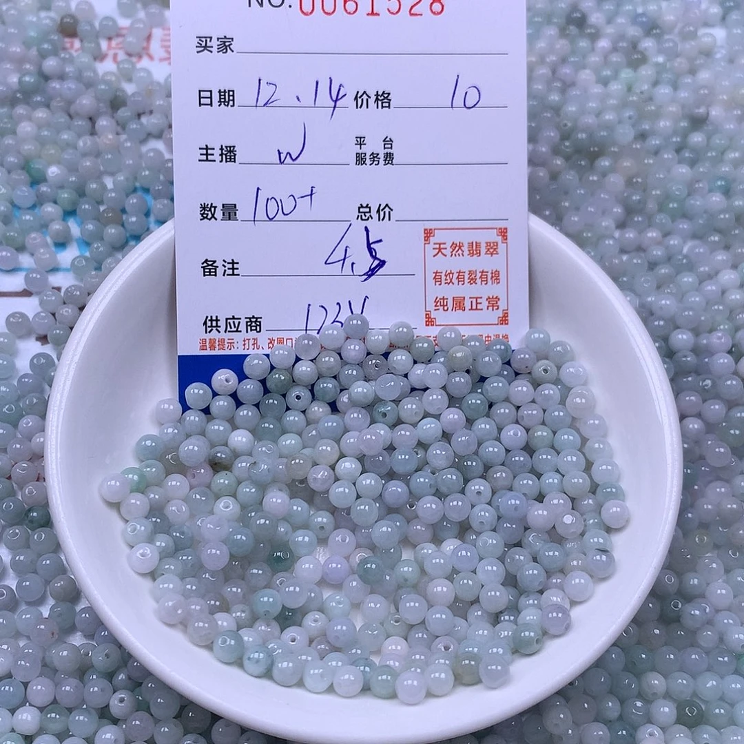 翡翠未镶嵌手链翡翠