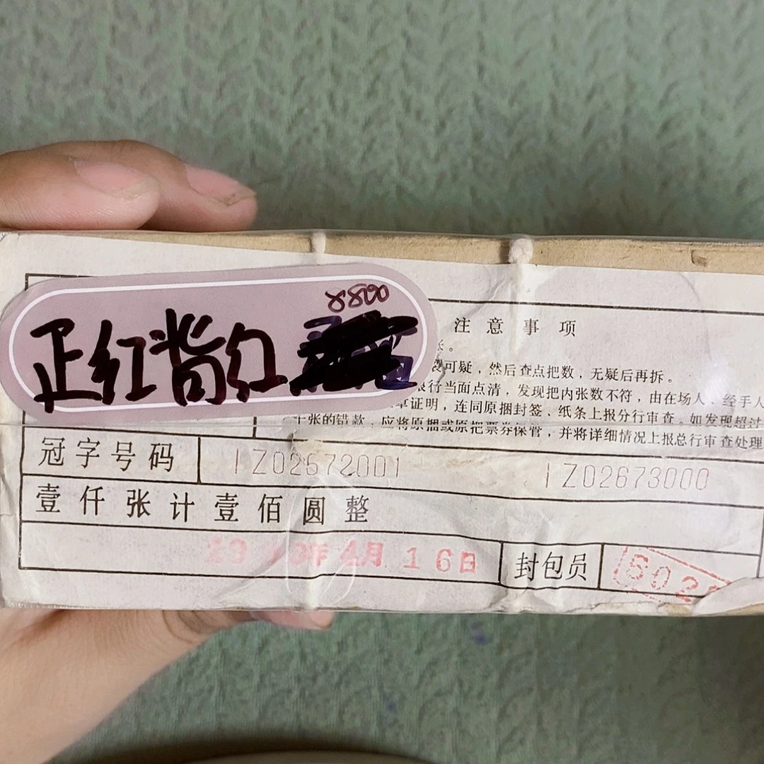 其他普通金属IZ02672222
