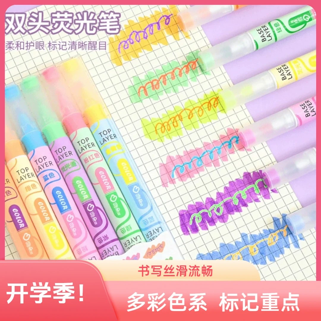 【开学必备！】新款ins叠色双头笔划重点笔学生彩色记号笔大容量c