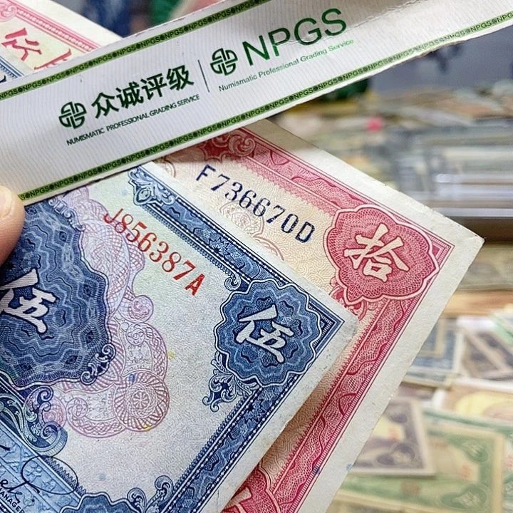 退市老纸币品相如图看好再买