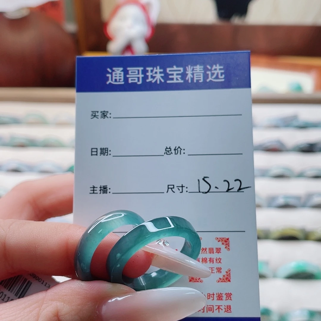 入***晚翡翠未镶嵌戒指cvnmkkk