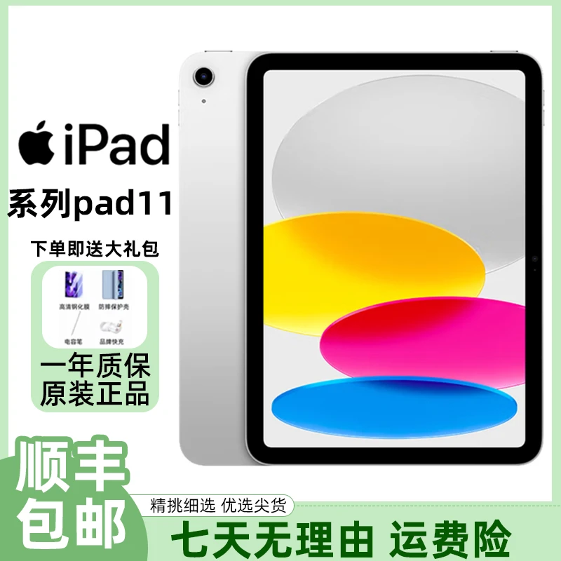 99新 Apple/苹果 ipad11代 （2025款）10.9寸 二手平板电脑