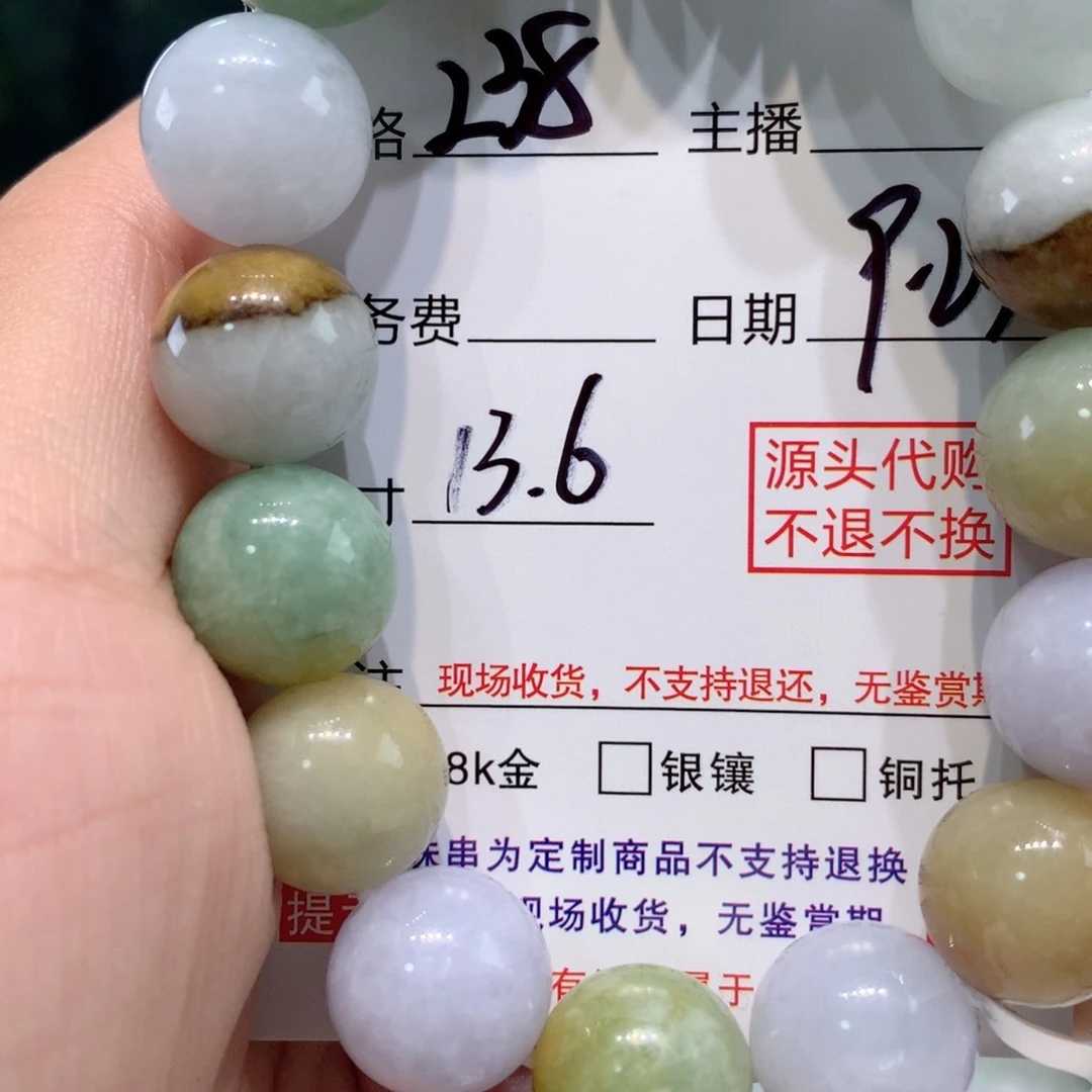 未镶嵌11定制翡翠