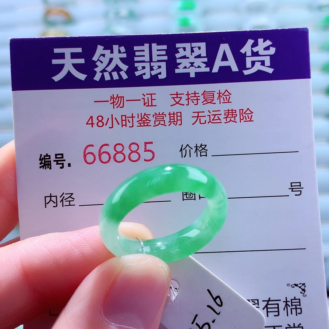 翡翠未镶嵌戒指翡翠