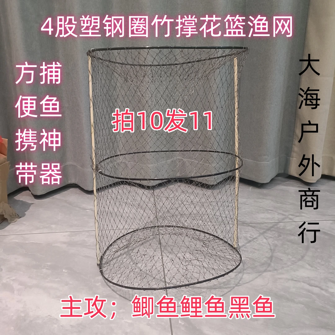 精品4股自动折叠捕鱼花篮两头进鱼口鲫鱼鲤鱼黑鱼专用