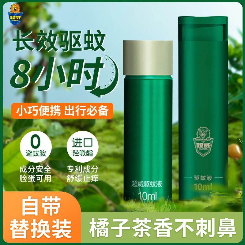 超威驱蚊液花露水家庭适用解痒防蚊喷雾非无毒户外防蚊虫叮咬神器