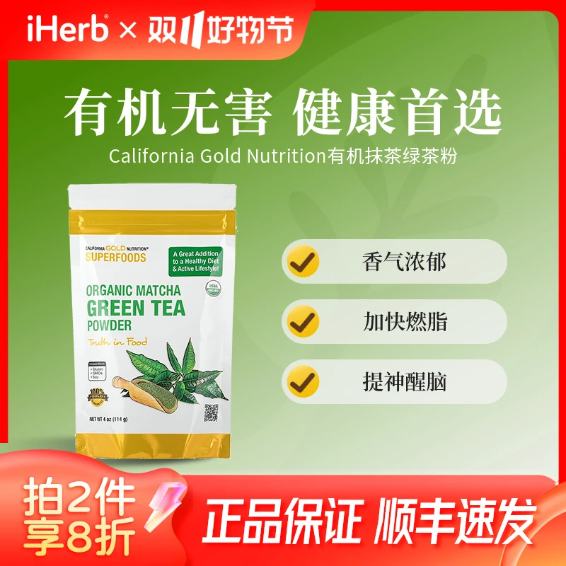 CGN有机抹茶绿茶粉，4 盎司（114 克）