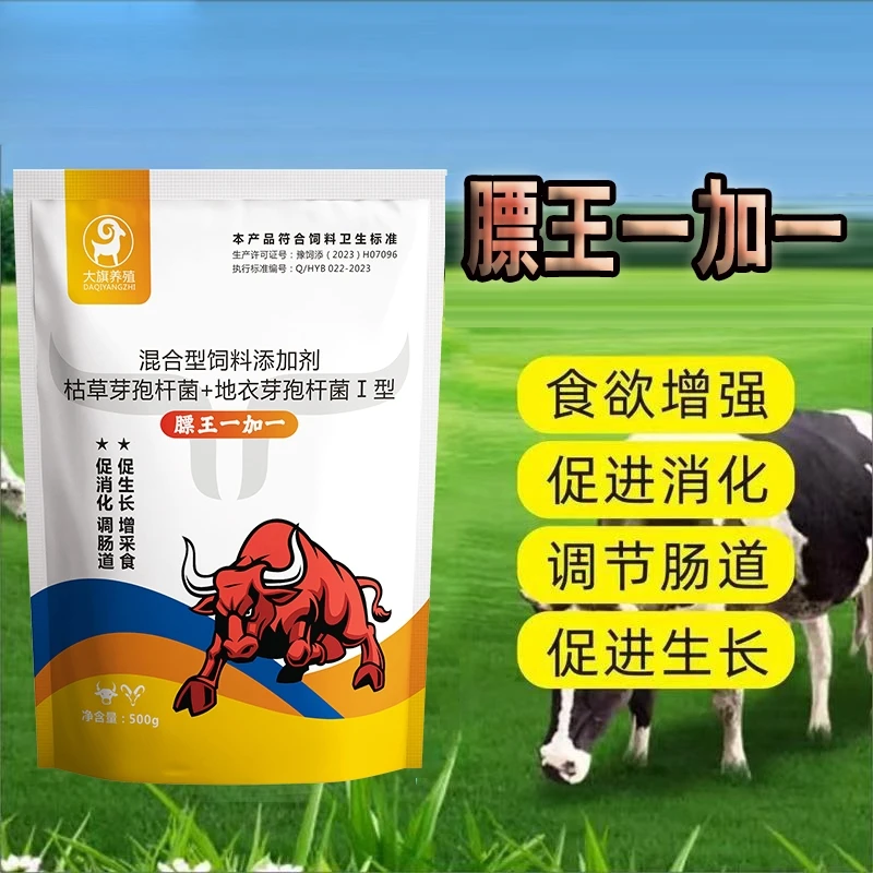 牛羊膘添加剂专用快速增重拉骨架多糖提高免疫力膘小羊怎么喂养