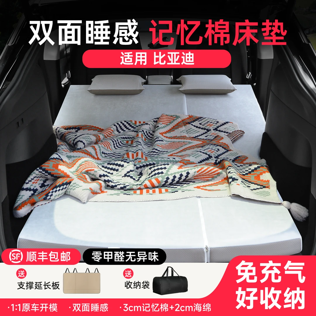 适用比亚迪床垫车载旅行床海狮06海豹05EV露营睡垫唐L元plus宋pro