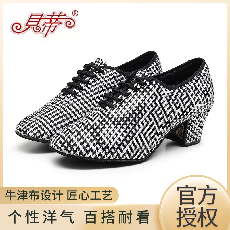 贝蒂女士摩登教师舞鞋T1直板底教练舞鞋专业华尔兹舞鞋千鸟格室内