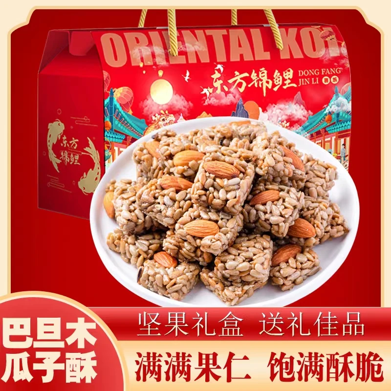 【年货节礼盒包邮】瓜子仁坚果酥独立包装解馋巴旦木酥休闲零食