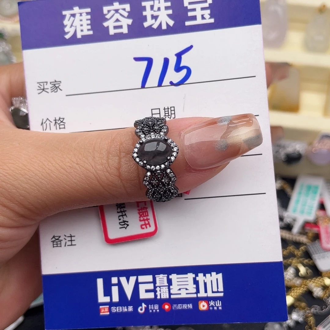 饭***子翡翠银S925镶嵌戒指