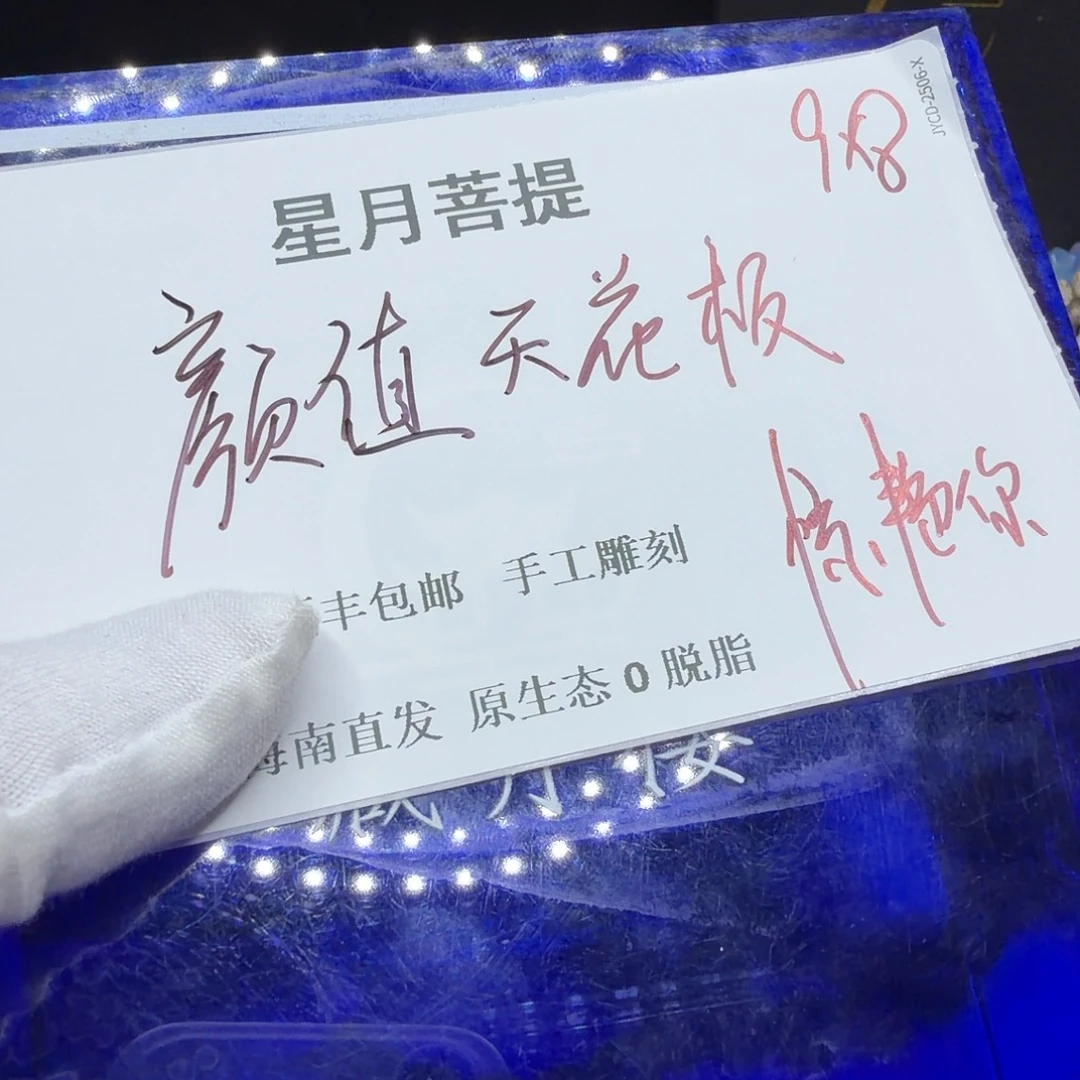 星月菩提吊坠tjhm777