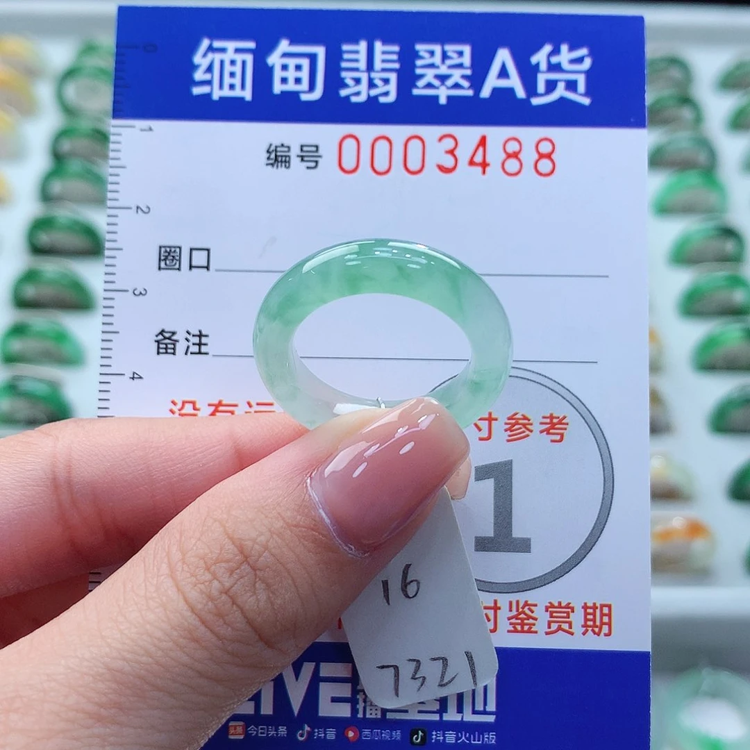 未镶嵌戒指翡翠16号