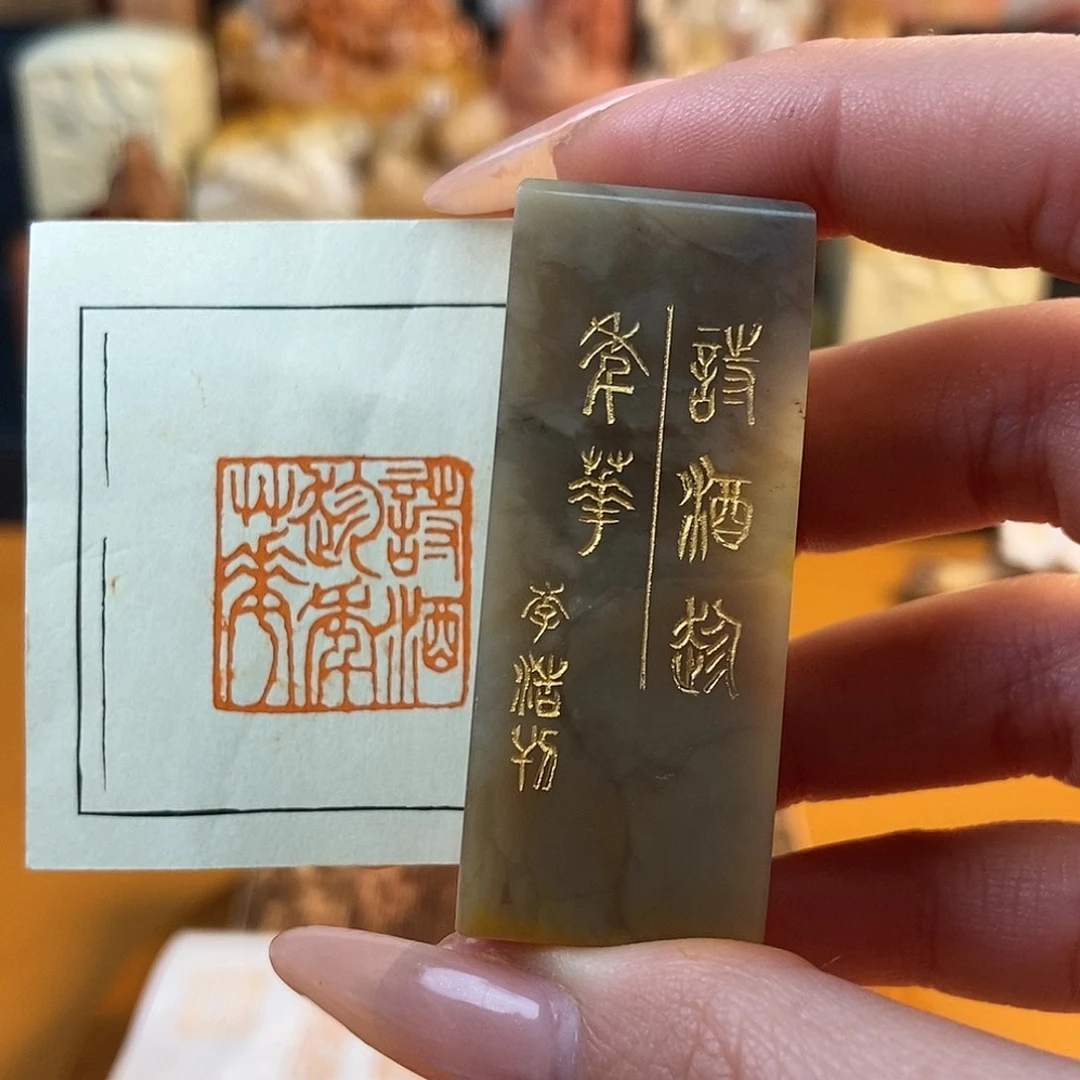 【闪购商品】寿山石印石6689 牧石书画篆刻作品