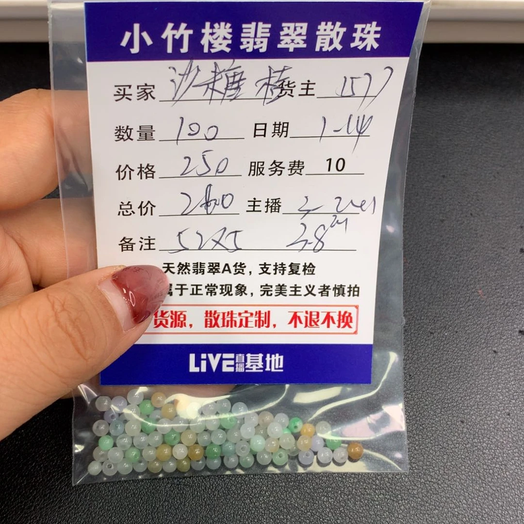 翡翠手链未镶嵌?***?散珠多样性发自选