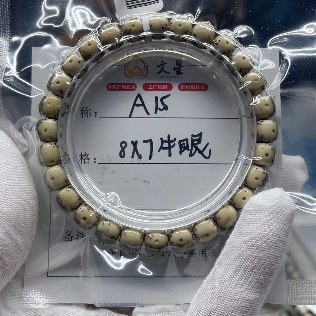 吊坠星月菩提8-7半壁牛眼睛