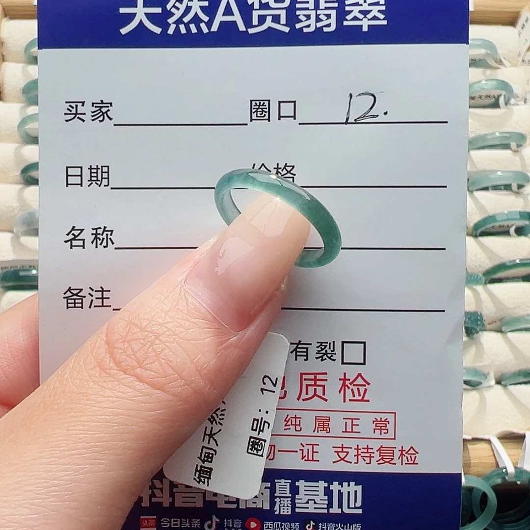 未镶嵌戒指翡翠天然