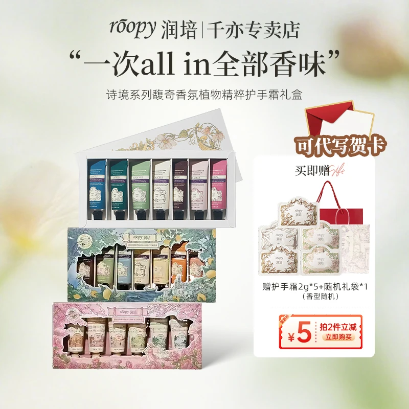 【感恩节好礼】润培护手霜礼盒保湿芳香润手霜送礼礼物粉色乐境礼盒