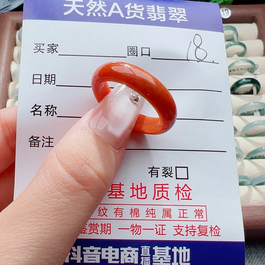 未镶嵌戒指翡翠戒指