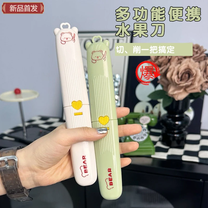 水果削皮刀二合一双头两用果蔬瓜刨可爱户外便携水果刀具家用厨房