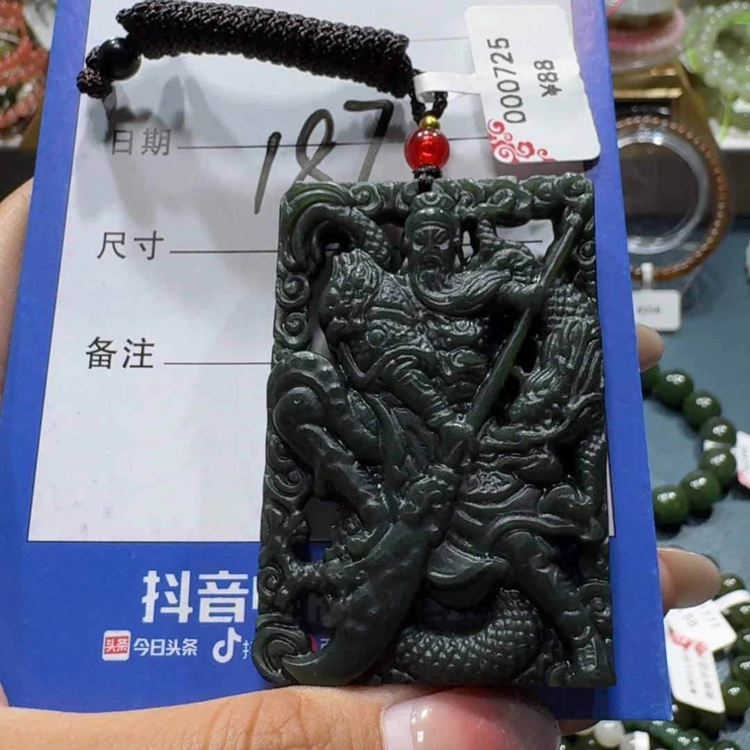 和田玉未镶嵌吊坠(赠链)