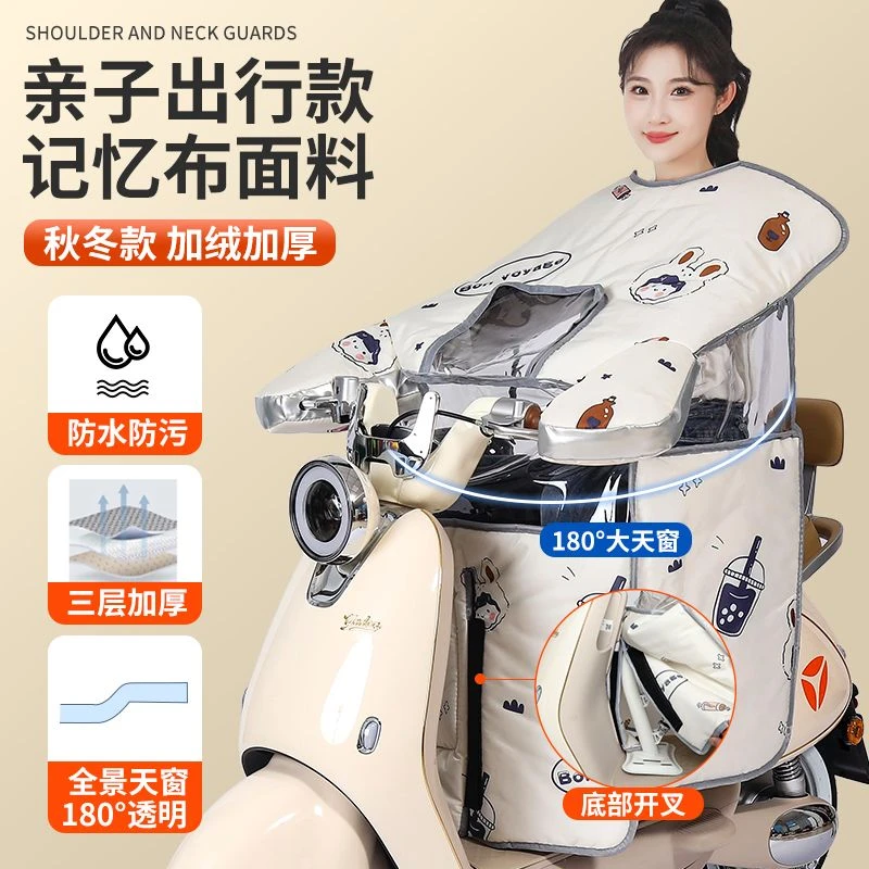亲子款电动车挡风被冬季开叉加绒加厚儿童挡风被防水防风