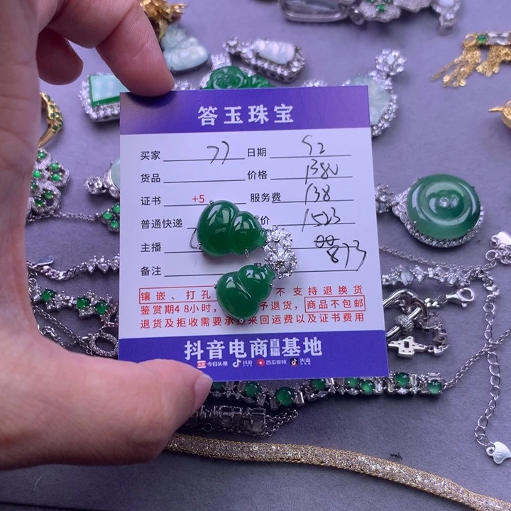 颈饰未镶嵌翡翠用****5