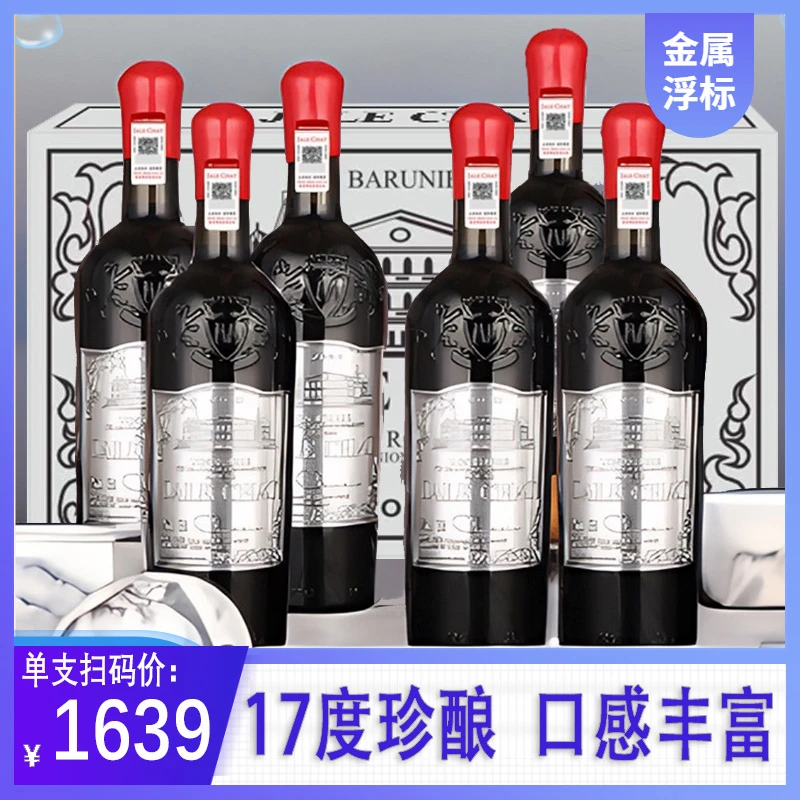 法国17度金属标巴鲁聂干红葡萄酒6支750ml原装进口红酒