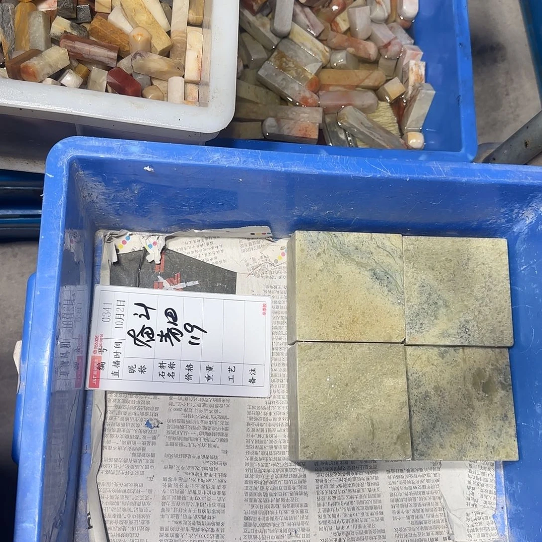 奋***厅印石青田石你要不，