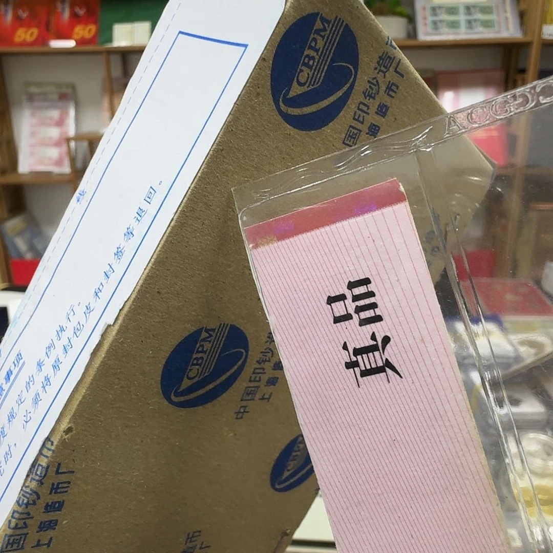 其他普通金属2010一芬，一盒