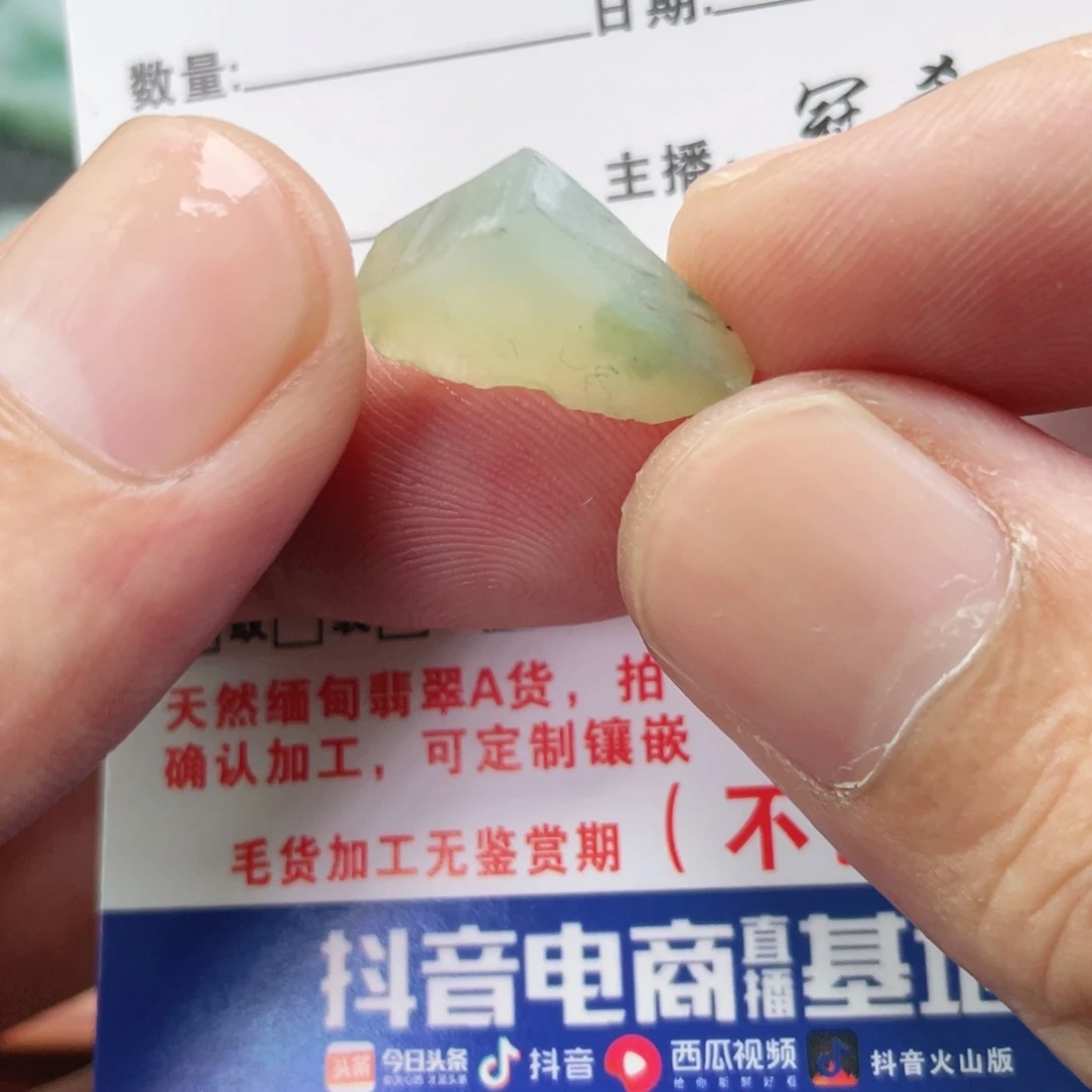 定制翡翠未镶嵌翡翠