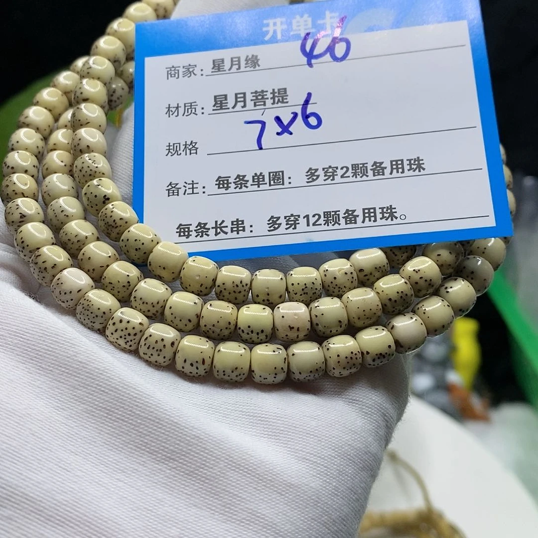 【闪购商品】吊坠星月菩提46）n m k k lo