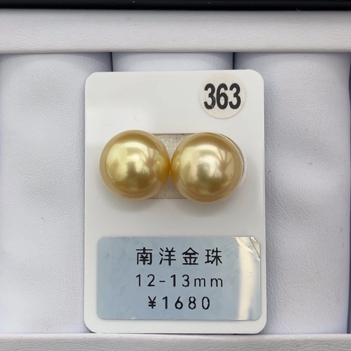 未镶嵌裸珠定制海水珍珠极光浅金馒头对珠12-13mm