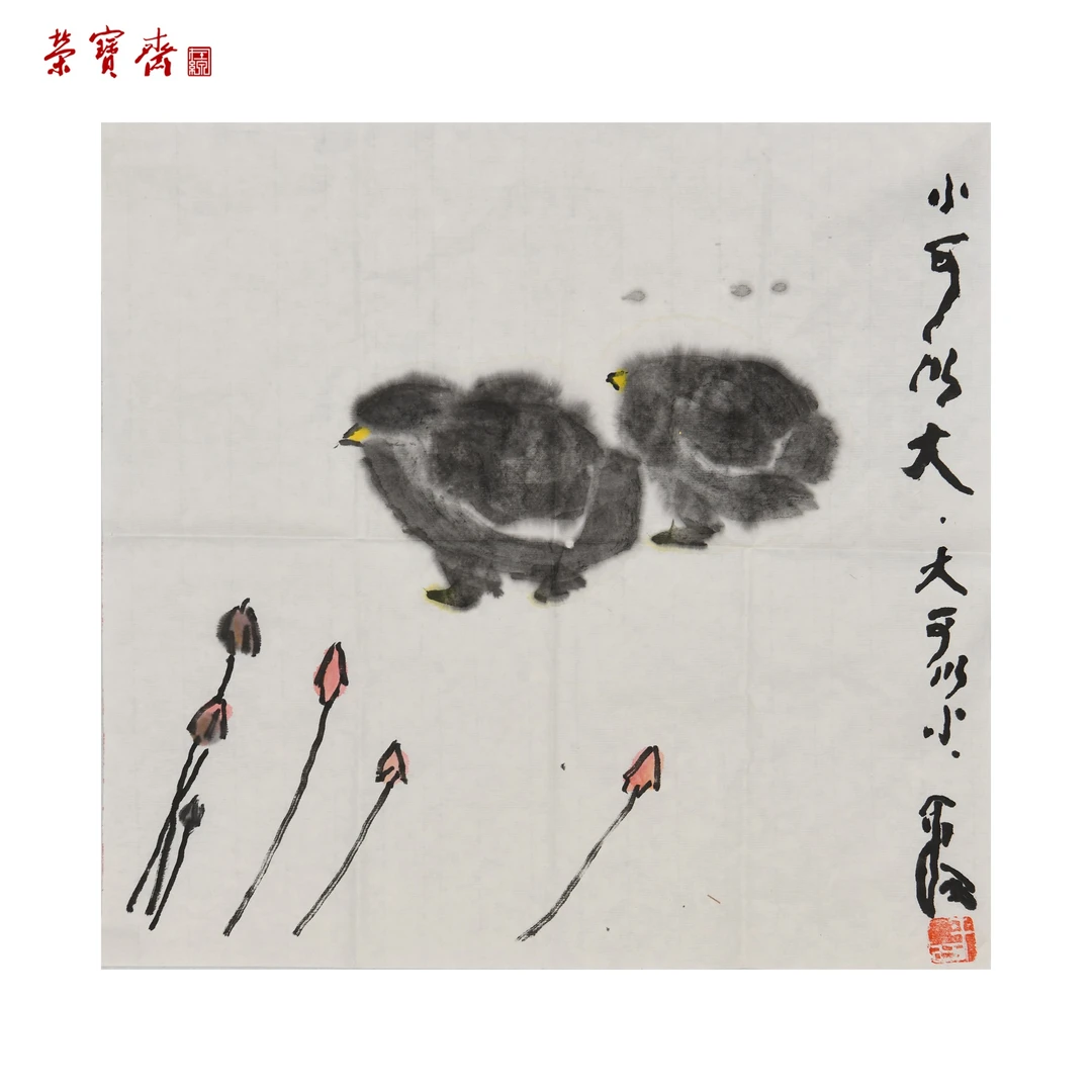 -30（g70064）《小可以大》书画 纸本 34*35cm