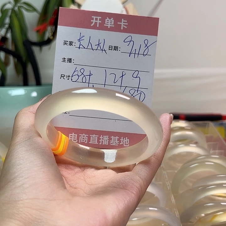 手镯玛瑙/玉髓未镶嵌卡**人