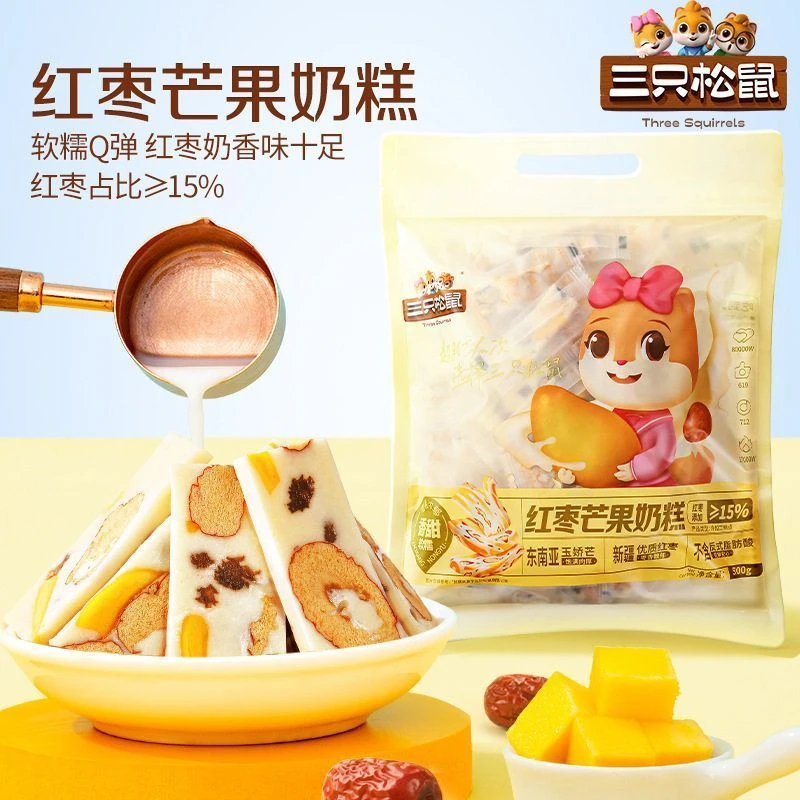 【三只松鼠芒果奶糕】水果干红枣果脯果干蜜饯奶酪坚果芒果奶糕零食