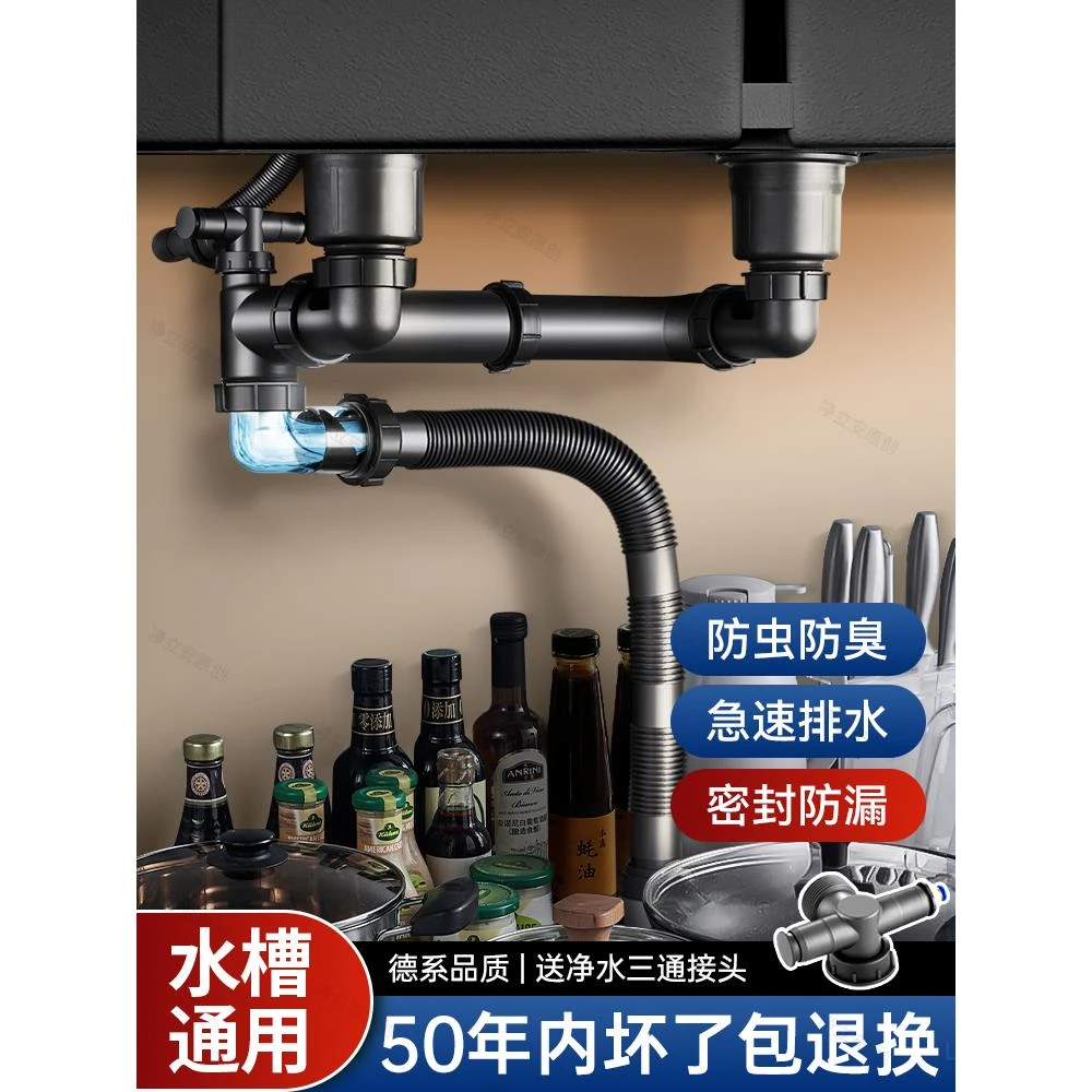 JOWMO/牧王厨房水槽下水管道洗菜盆通用全套防反臭排水管双槽套装